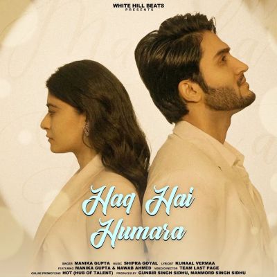 Haq Hai Humara Lyrics - Manika Gupta, Shiprra & Kunaal