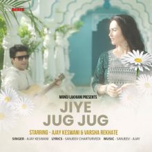 Jiye Jug Jug Lyrics - Ajay Keswani & Sanjeev Chaturvedi